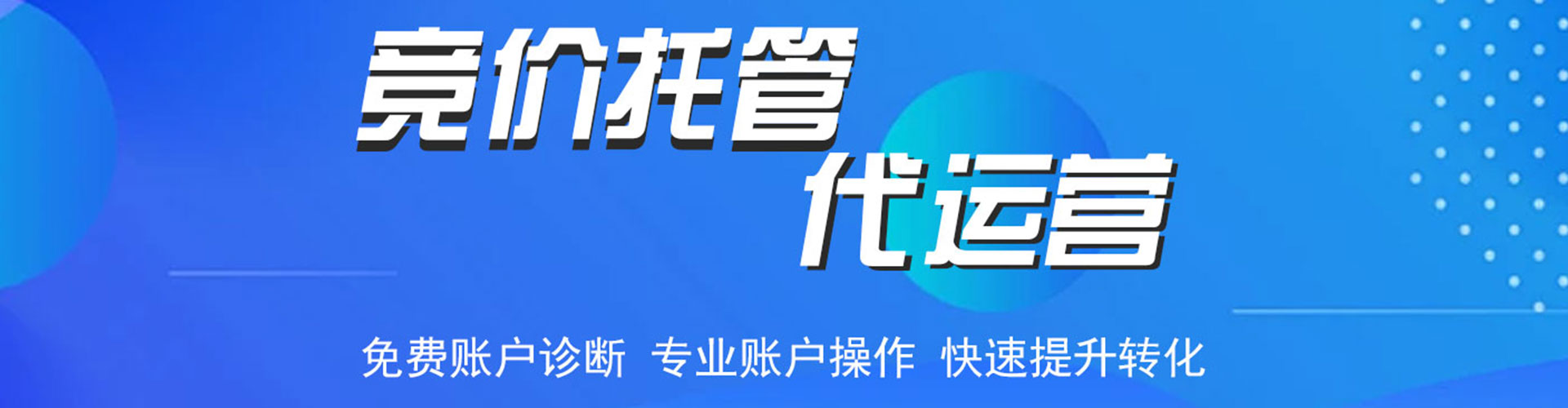 中山百度推广